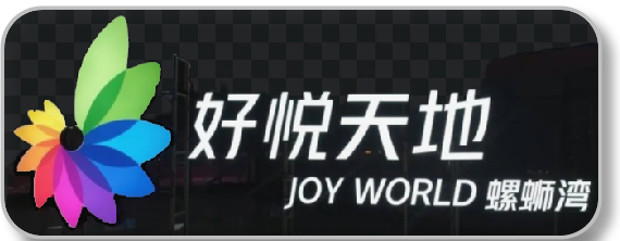 昆明好悦天地 logo